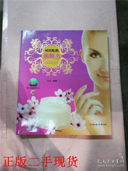 吃瓜的小熊面膜,吃瓜族必备的护肤神器