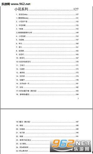 内娱吃瓜总结文件,揭秘娱乐圈幕后故事