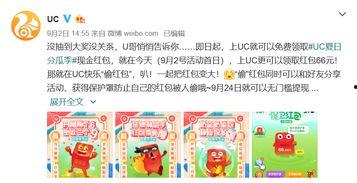 uc吃瓜资源,带你领略网络八卦的魅力