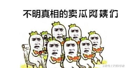 女友说吃瓜群众