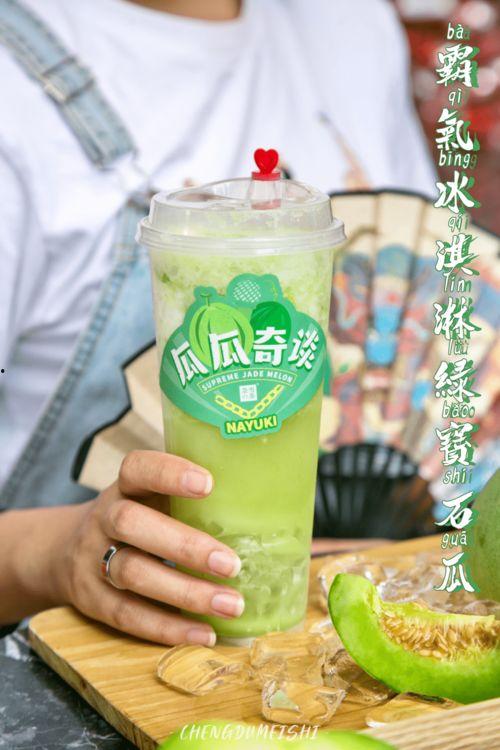 雪洛吃瓜
